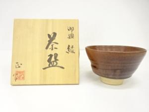 柴岡正造　御題緑　茶碗